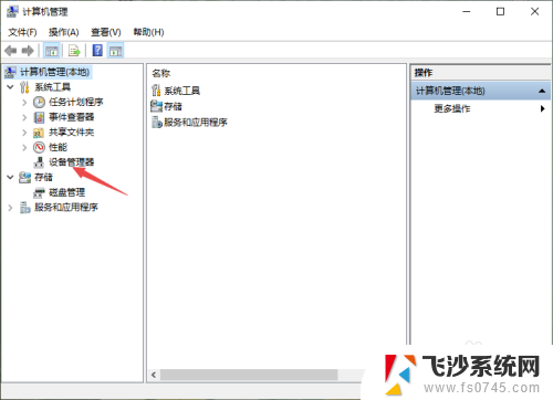 电脑键盘突然失灵怎么解决 WIN10系统键盘失灵怎么办