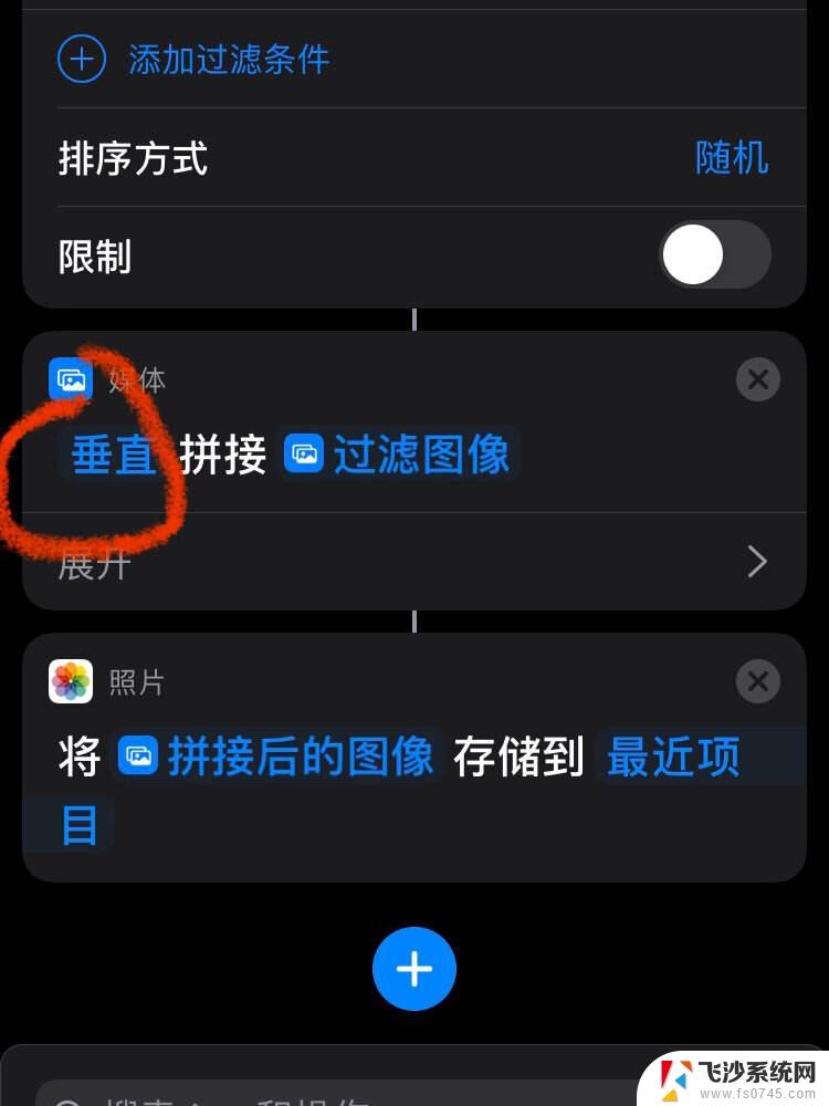 苹果13怎样长屏截图 iPhone13滚动长截屏教程