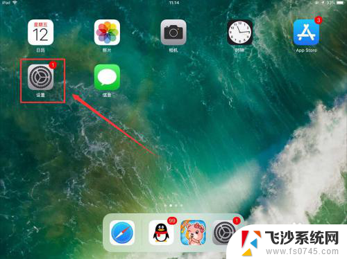 ipad关闭备份 苹果IOS如何关闭iCloud备份