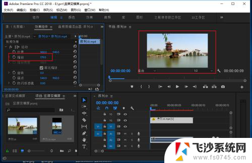 怎么将竖屏的视频变成横屏 pr竖屏视频旋转为横屏方法