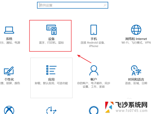 联想拯救者笔记本可以连蓝牙吗 联想拯救者蓝牙设置步骤