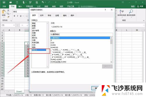 excel中数字变成e+怎么办 Excel中数字出现E怎么转换为普通数字