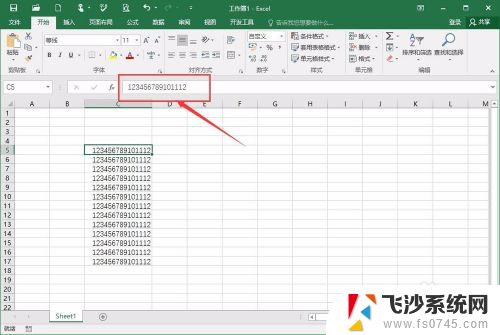 excel中数字变成e+怎么办 Excel中数字出现E怎么转换为普通数字