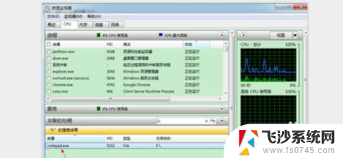 u盘正在使用中 请关闭该u盘上的程序 弹出U盘时显示设备正在使用中如何处理