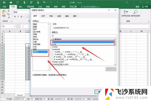 excel中数字变成e+怎么办 Excel中数字出现E怎么转换为普通数字