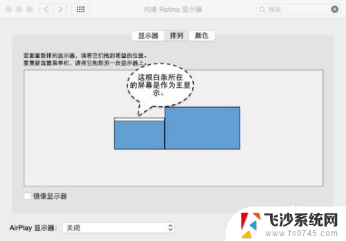 苹果电脑显示屏上出现横条纹怎么办 Macbook苹果笔记本屏幕出现竖线怎么解决