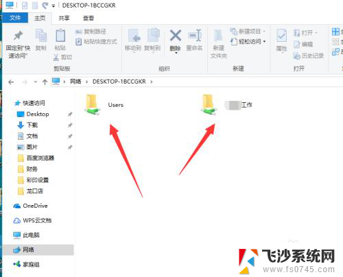 小米查看电脑共享文件 查看电脑上共享文件步骤