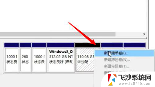 新电脑怎样分盘 分盘win10新电脑教程