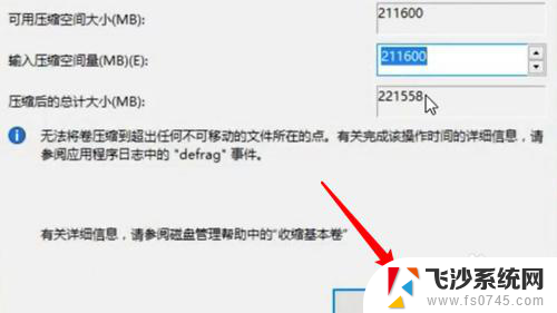 新电脑怎样分盘 分盘win10新电脑教程