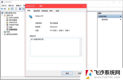 电脑怎么看配置显卡 Win10显卡配置怎么查看