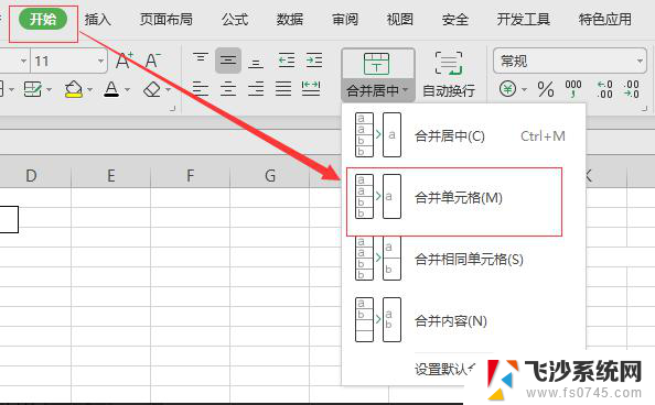 wps怎么公用一格 wps多人协作公用一格