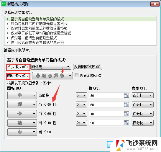 wps如何设置数据有效性实现借用表中已归还物品自动划线