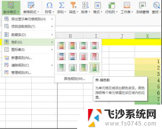 wps如何设置数据有效性实现借用表中已归还物品自动划线