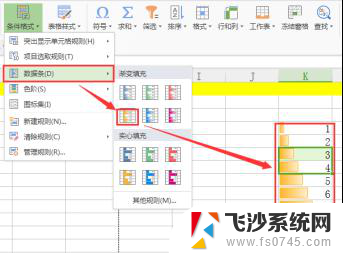 wps如何设置数据有效性实现借用表中已归还物品自动划线