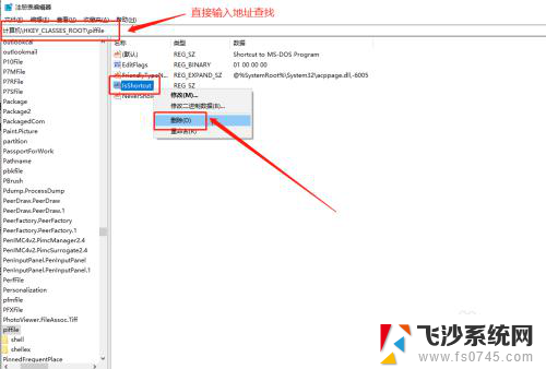 win10电脑图标箭头怎么去掉 win10系统去除桌面图标小箭头方法