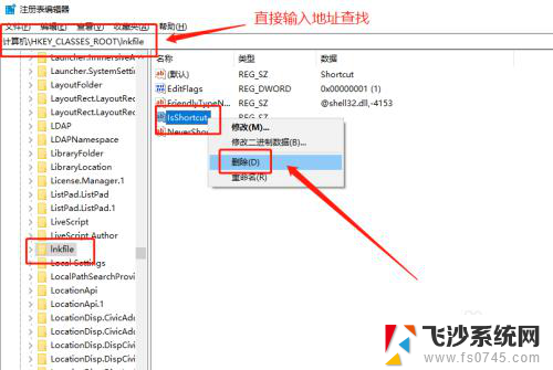 win10电脑图标箭头怎么去掉 win10系统去除桌面图标小箭头方法