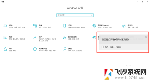 win10有屏幕录制吗 win10系统自带录屏功能怎么用