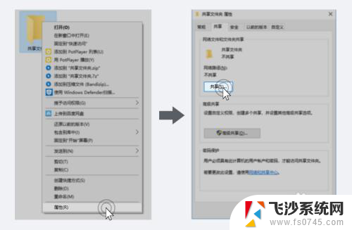 电脑共享文件夹手机怎么访问 手机如何在局域网中访问电脑文件