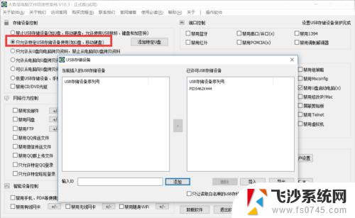 电脑怎么取消u盘启动电脑 禁止U盘启动的电脑设置方法