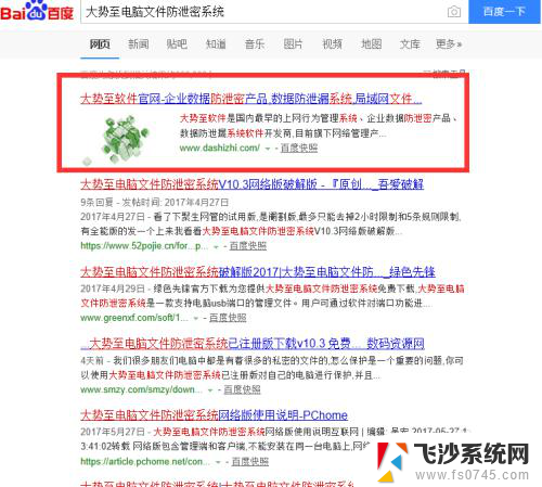 电脑怎么取消u盘启动电脑 禁止U盘启动的电脑设置方法