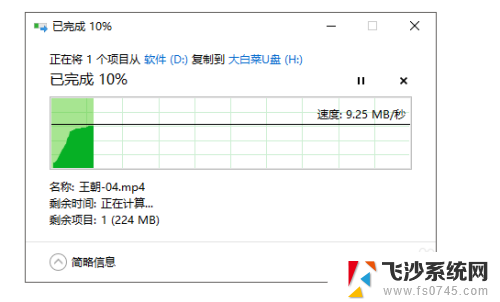 电脑如何拷贝文件到u盘里 U盘拷贝电脑文件的具体步骤