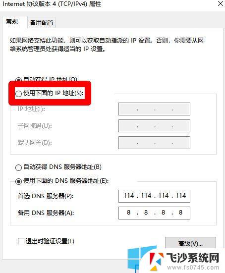 win10电脑更改ip win10电脑怎么查看和修改ip地址