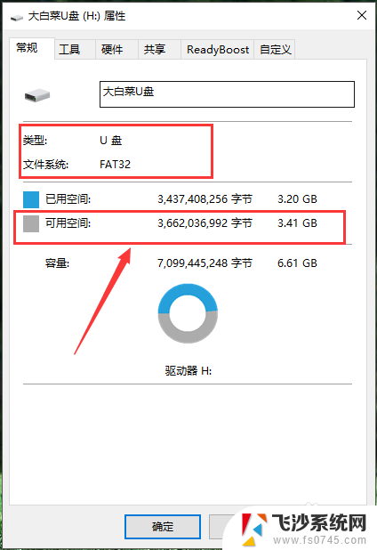 电脑如何拷贝文件到u盘里 U盘拷贝电脑文件的具体步骤