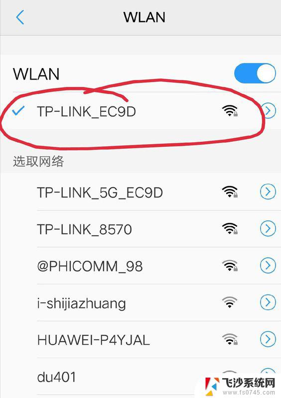 没有密码如何连接wifi 没有WIFI密码连接WIFI步骤