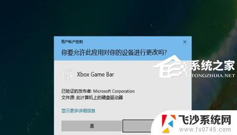 windows帧率显示 Win10自带显示fps打开方法