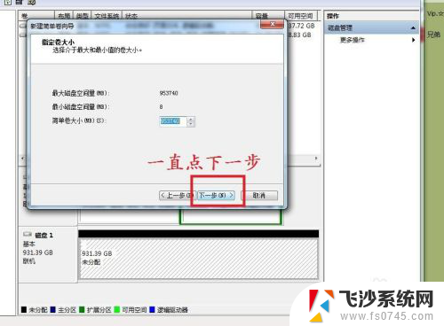 台式电脑接2个硬盘怎么设置 电脑如何安装第二块硬盘