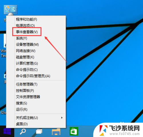 windows10日志怎么看 Win10系统日志查看工具