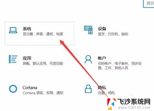 显示器刷新频率怎么设置 Win10显示器刷新率如何修改