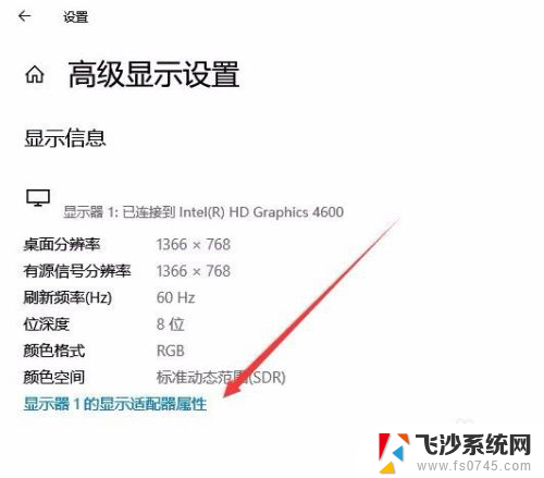 显示器刷新频率怎么设置 Win10显示器刷新率如何修改