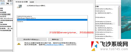 win7打开网络看不到其他电脑 局域网中win7无法访问其他电脑