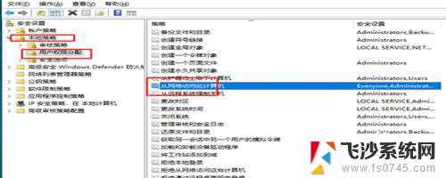 win7打开网络看不到其他电脑 局域网中win7无法访问其他电脑