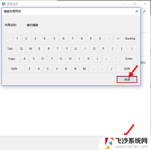 win10怎么设置英文 Windows 10如何切换语言为英文