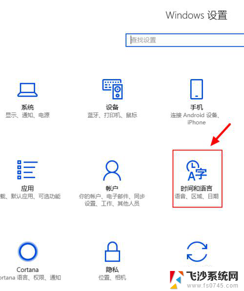 win10怎么设置英文 Windows 10如何切换语言为英文