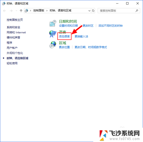 win10怎么设置英文 Windows 10如何切换语言为英文