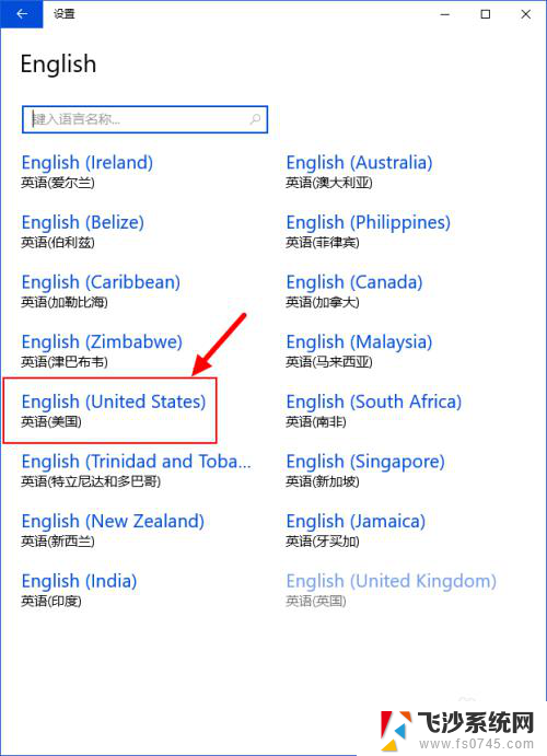 win10怎么设置英文 Windows 10如何切换语言为英文