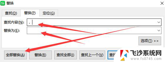 wps数据前有一个逗号怎么去掉 wps数据表格中去掉逗号的步骤