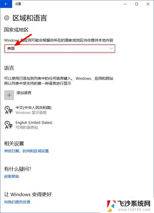 win10怎么设置英文 Windows 10如何切换语言为英文