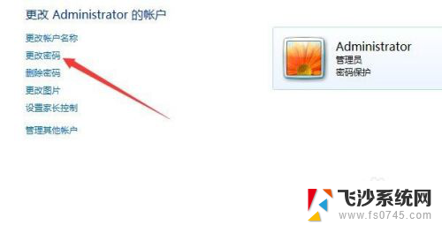 电脑用户设置密码 如何在电脑上设置用户名和密码