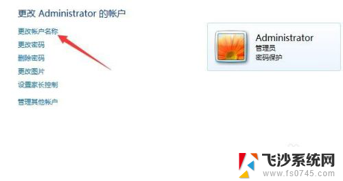 电脑用户设置密码 如何在电脑上设置用户名和密码