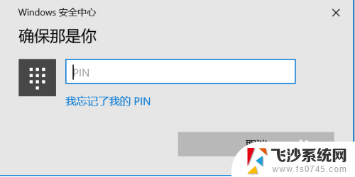 华为笔记本设置指纹密码怎么设置 华为笔记本电脑指纹设置教程