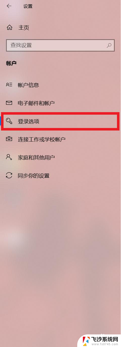 华为笔记本设置指纹密码怎么设置 华为笔记本电脑指纹设置教程