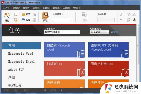 autobookmark 破解 Adobe Acrobat AutoBookmark插件最新破解版下载