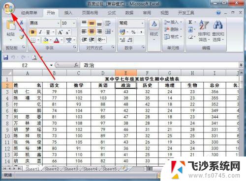 excel怎么预览打印效果 怎样查看Excel工作表打印效果