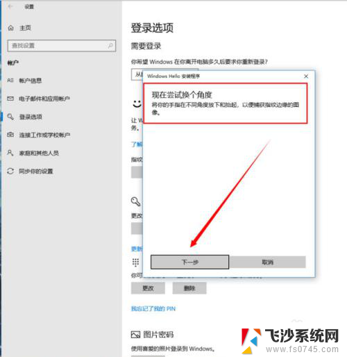 联想电脑能指纹解锁吗 联想笔记本指纹功能设置教程