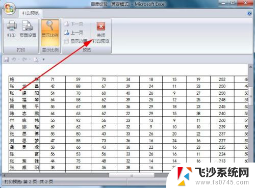 excel怎么预览打印效果 怎样查看Excel工作表打印效果