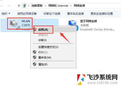 电脑设置wifi连接 电脑找不到wifi选项